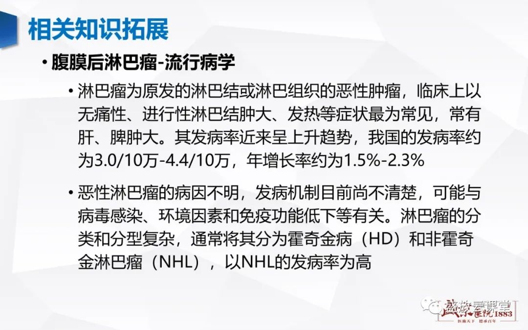 影像PPT - 【病例】肾上腺嗜铬细胞瘤 腹膜后淋巴瘤-33