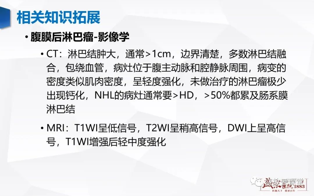 影像PPT - 【病例】肾上腺嗜铬细胞瘤 腹膜后淋巴瘤-34