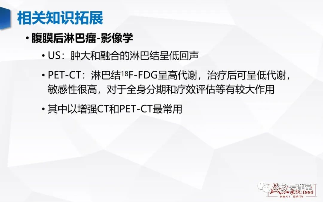 影像PPT - 【病例】肾上腺嗜铬细胞瘤 腹膜后淋巴瘤-35
