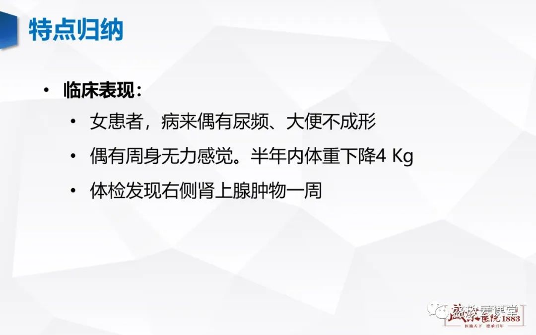 影像PPT - 【病例】肾上腺嗜铬细胞瘤 腹膜后淋巴瘤-7