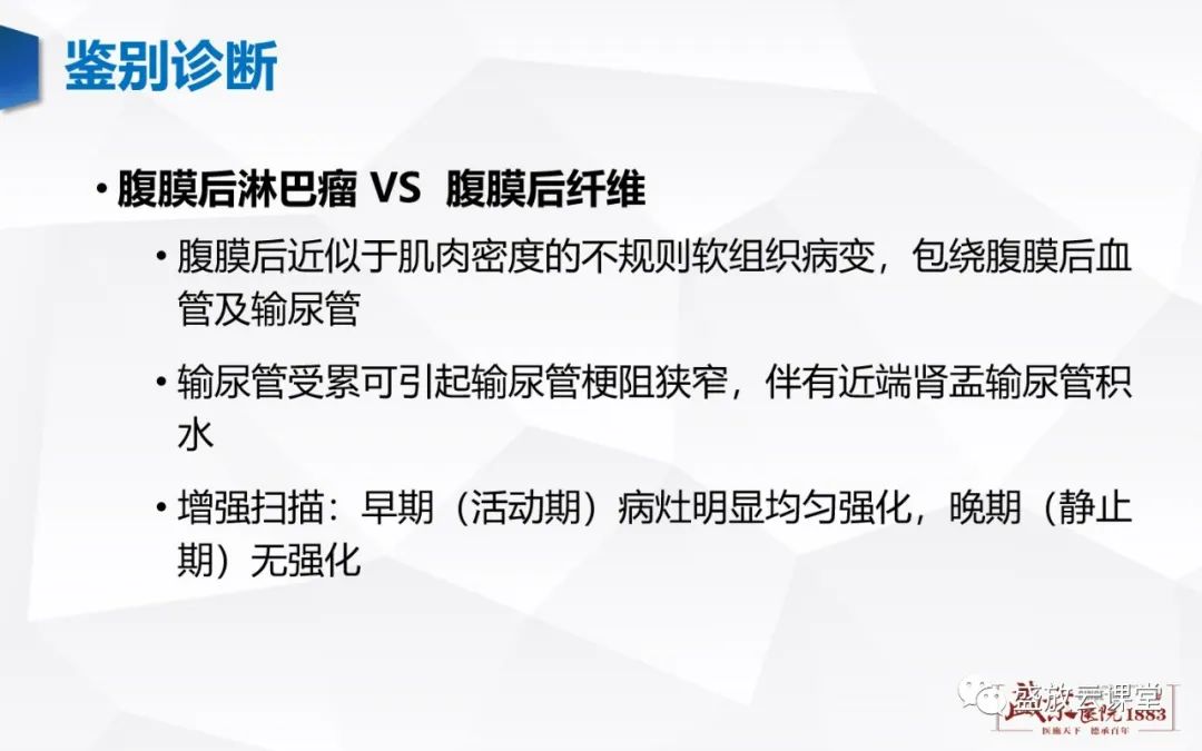 影像PPT - 【病例】肾上腺嗜铬细胞瘤 腹膜后淋巴瘤-29