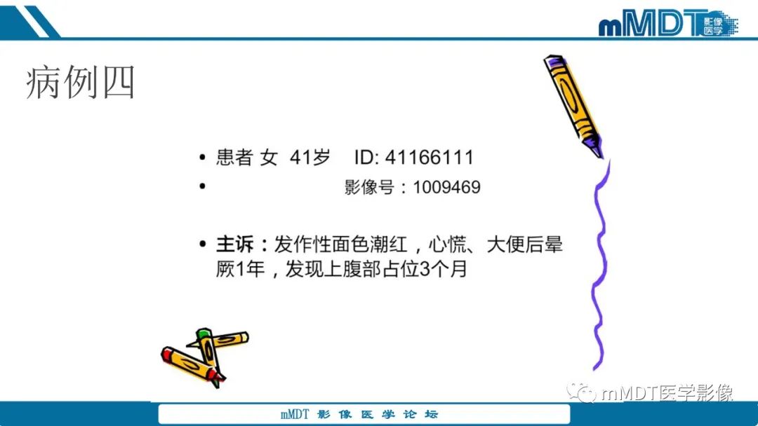 影像PPT - 【PPT】肝炎性肌纤维母细胞瘤-26 影像PPT - 【PPT】肝炎性肌纤维母细胞瘤-26