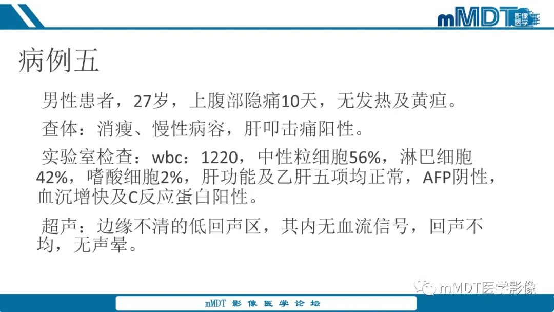 影像PPT - 【PPT】肝炎性肌纤维母细胞瘤-31 影像PPT - 【PPT】肝炎性肌纤维母细胞瘤-31