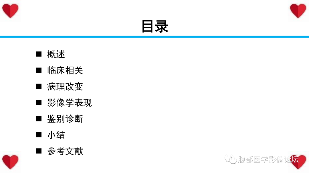 影像PPT - 【PPT】胰腺实性假乳头状瘤（SPN）影像诊断-28