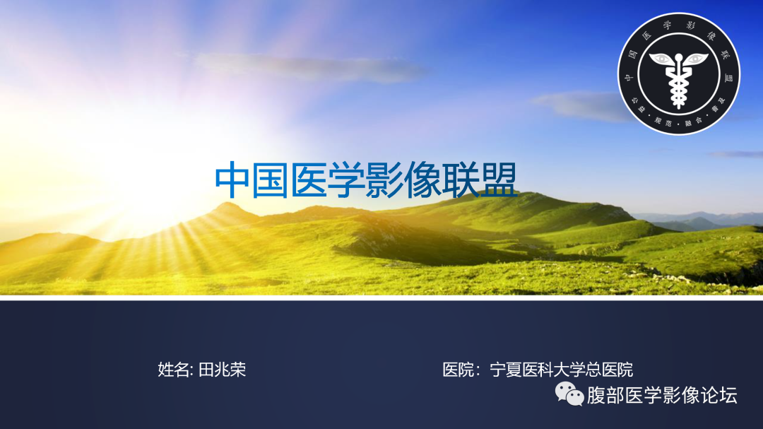 影像PPT - 【病例】恶性外周神经鞘瘤1例CT及MR影像诊断-1
