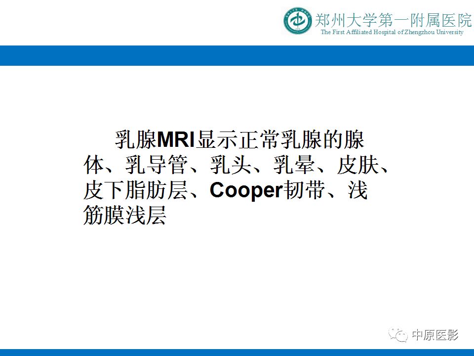 影像PPT - 【PPT】MRI对乳腺癌的诊断价值-4