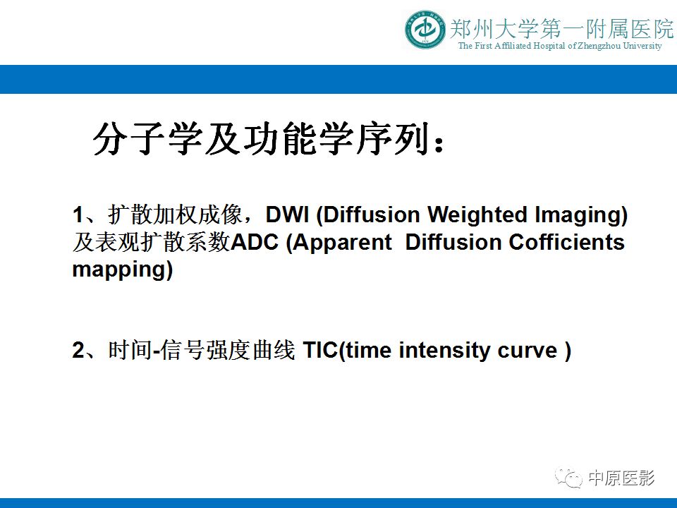 影像PPT - 【PPT】MRI对乳腺癌的诊断价值-11