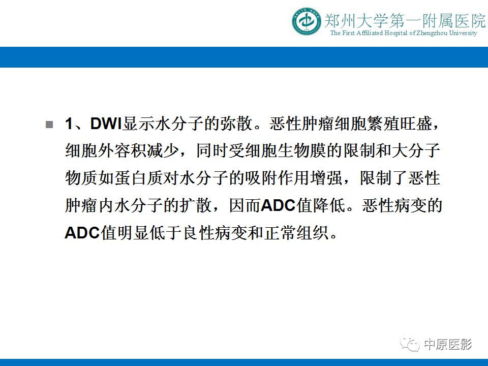 影像PPT - 【PPT】MRI对乳腺癌的诊断价值-13