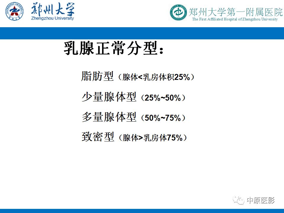 影像PPT - 【PPT】MRI对乳腺癌的诊断价值-5