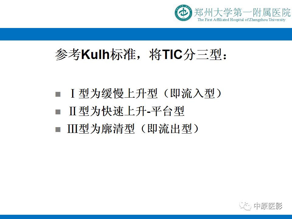 影像PPT - 【PPT】MRI对乳腺癌的诊断价值-15