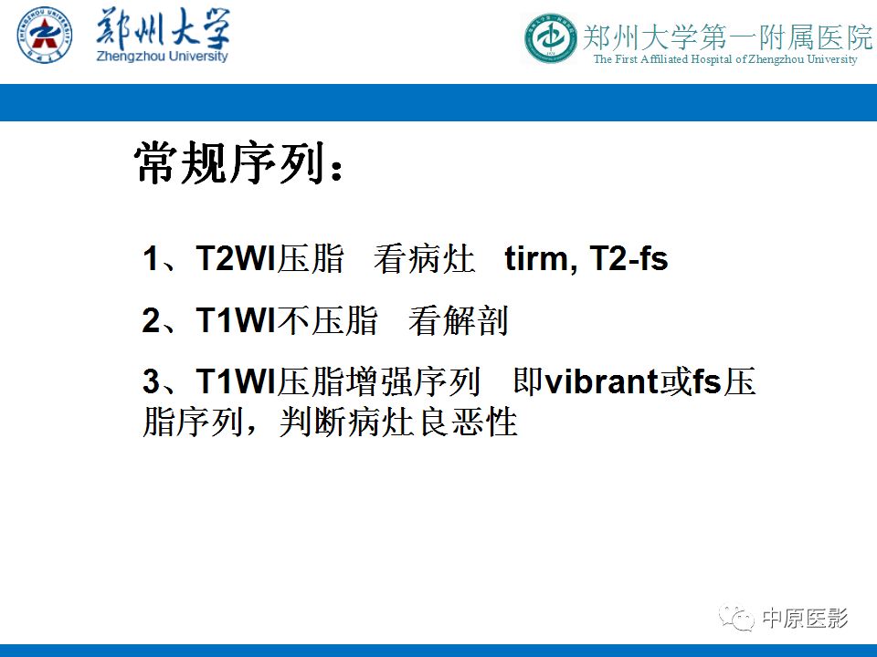 影像PPT - 【PPT】MRI对乳腺癌的诊断价值-9