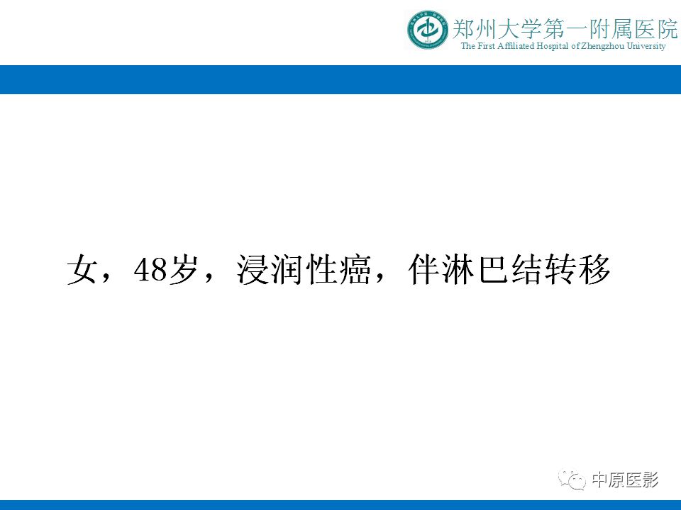 影像PPT - 【PPT】MRI对乳腺癌的诊断价值-22