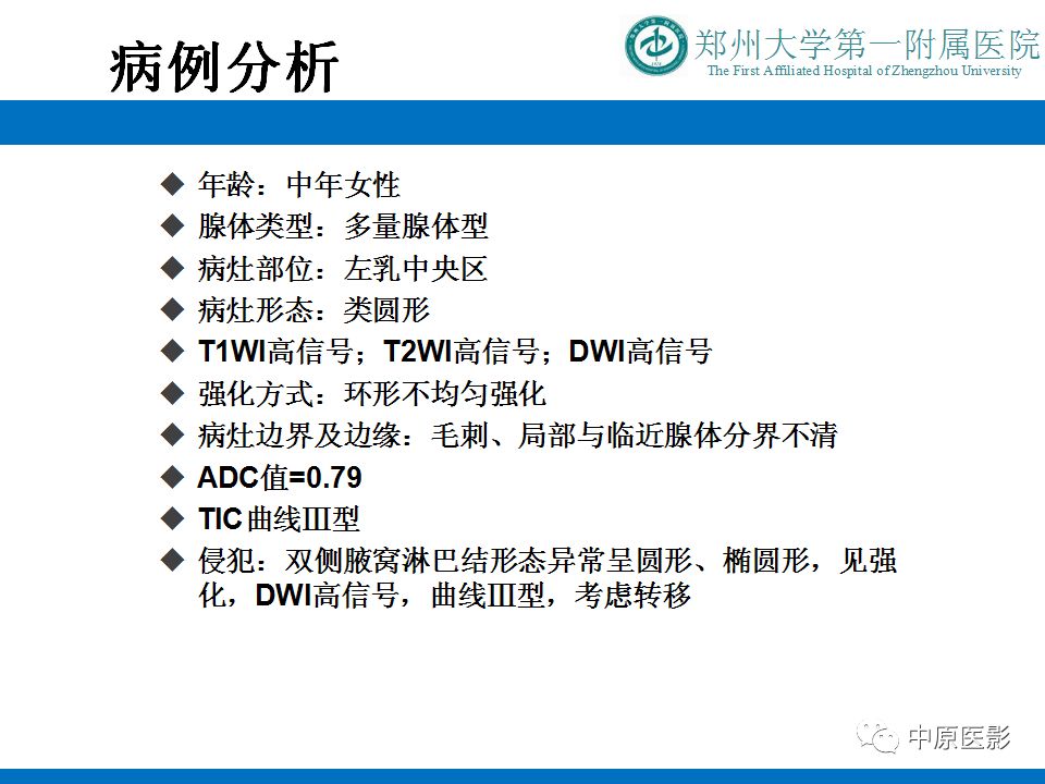 影像PPT - 【PPT】MRI对乳腺癌的诊断价值-26