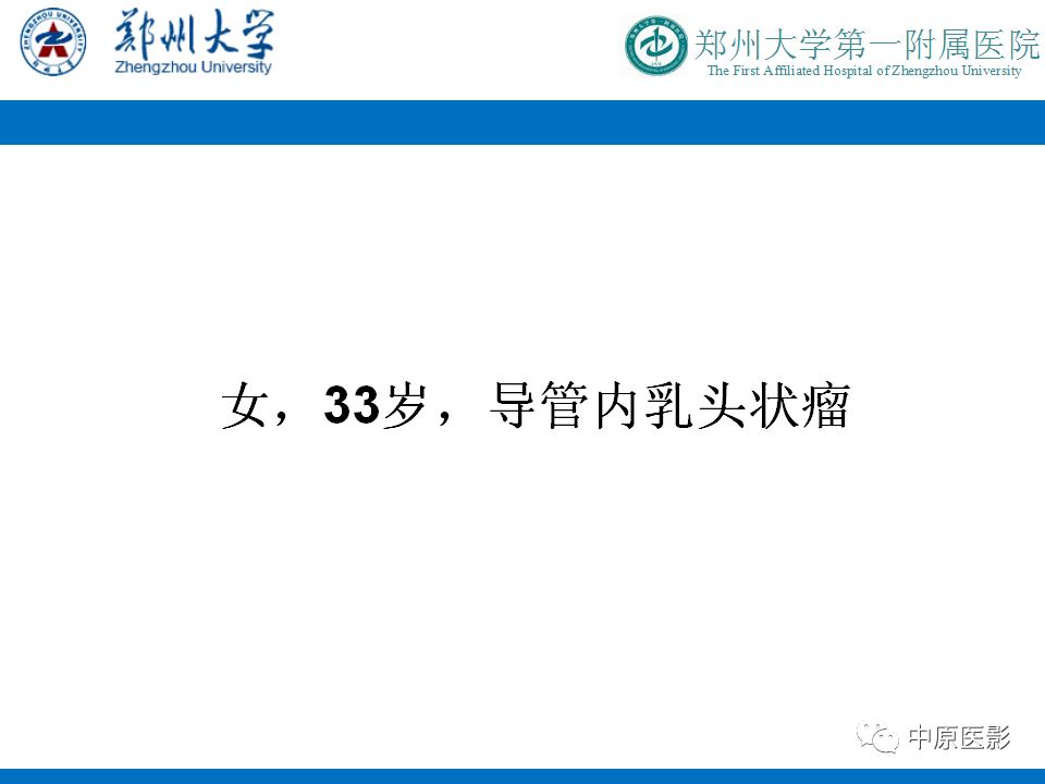 影像PPT - 【PPT】MRI对乳腺癌的诊断价值-32