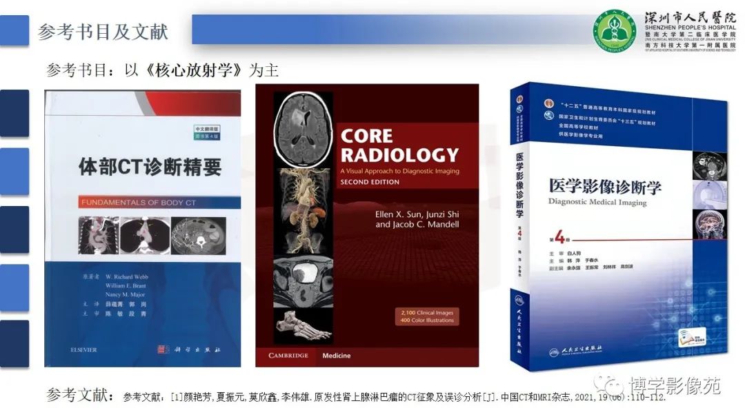 影像PPT - 【PPT】腹膜后间隙及肾上腺常见疾病影像表现-40