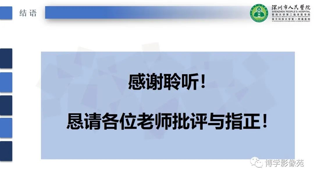 影像PPT - 【PPT】腹膜后间隙及肾上腺常见疾病影像表现-41