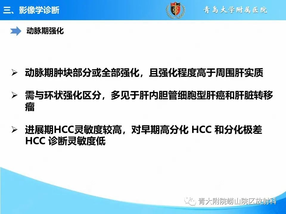 影像PPT - 【病例】肝细胞肝癌1例MR影像-14