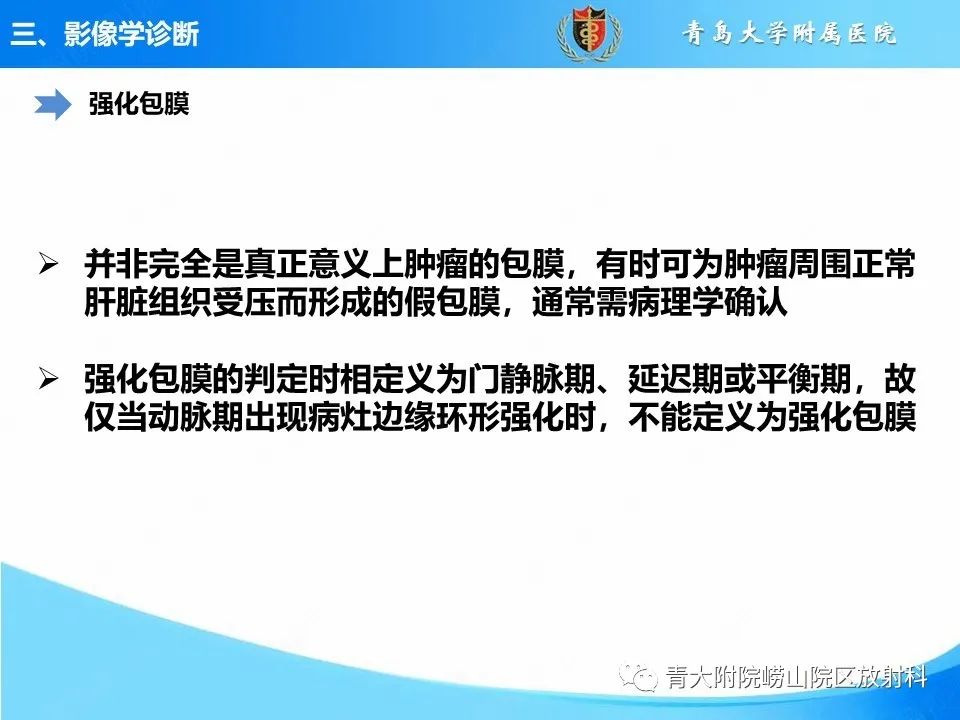 影像PPT - 【病例】肝细胞肝癌1例MR影像-18