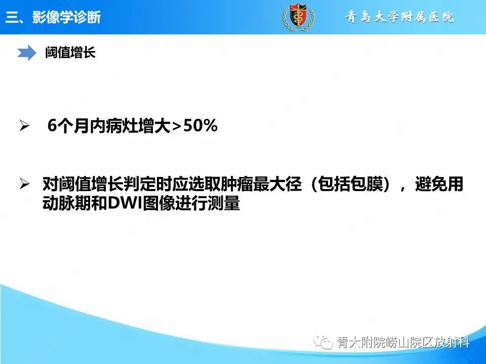 影像PPT - 【病例】肝细胞肝癌1例MR影像-20