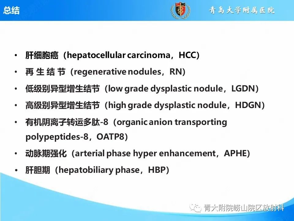 影像PPT - 【病例】肝细胞肝癌1例MR影像-42