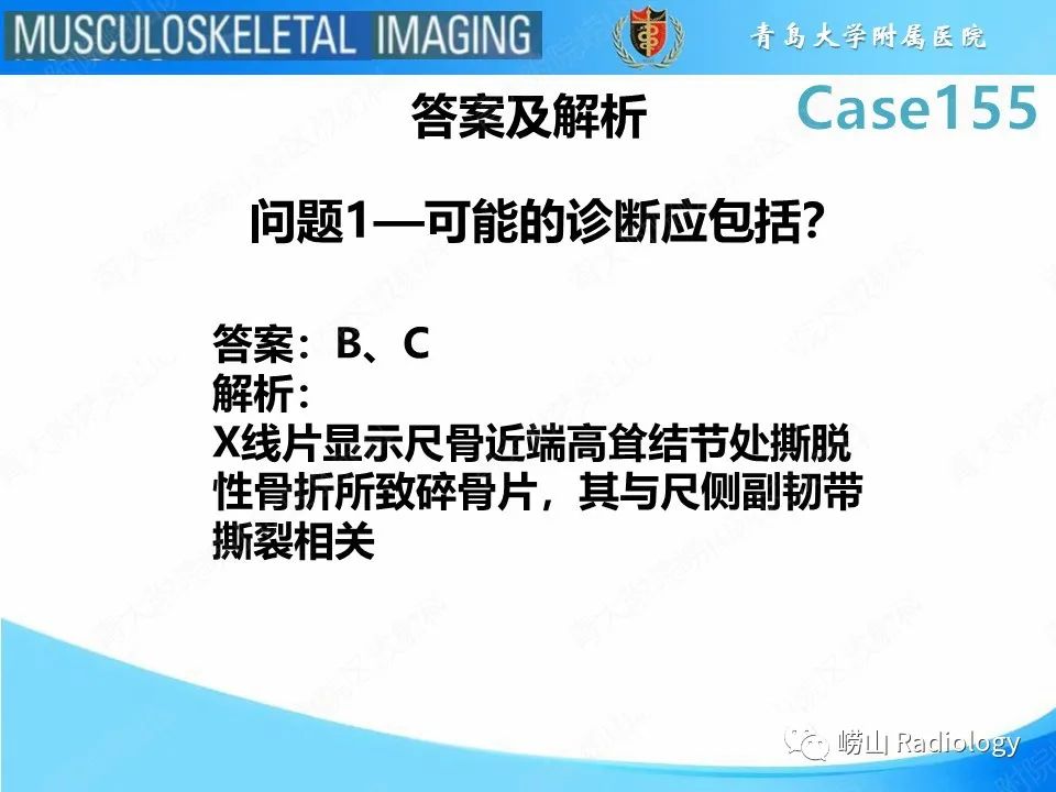 影像PPT - 【PPT】尺侧副韧带撕裂-4