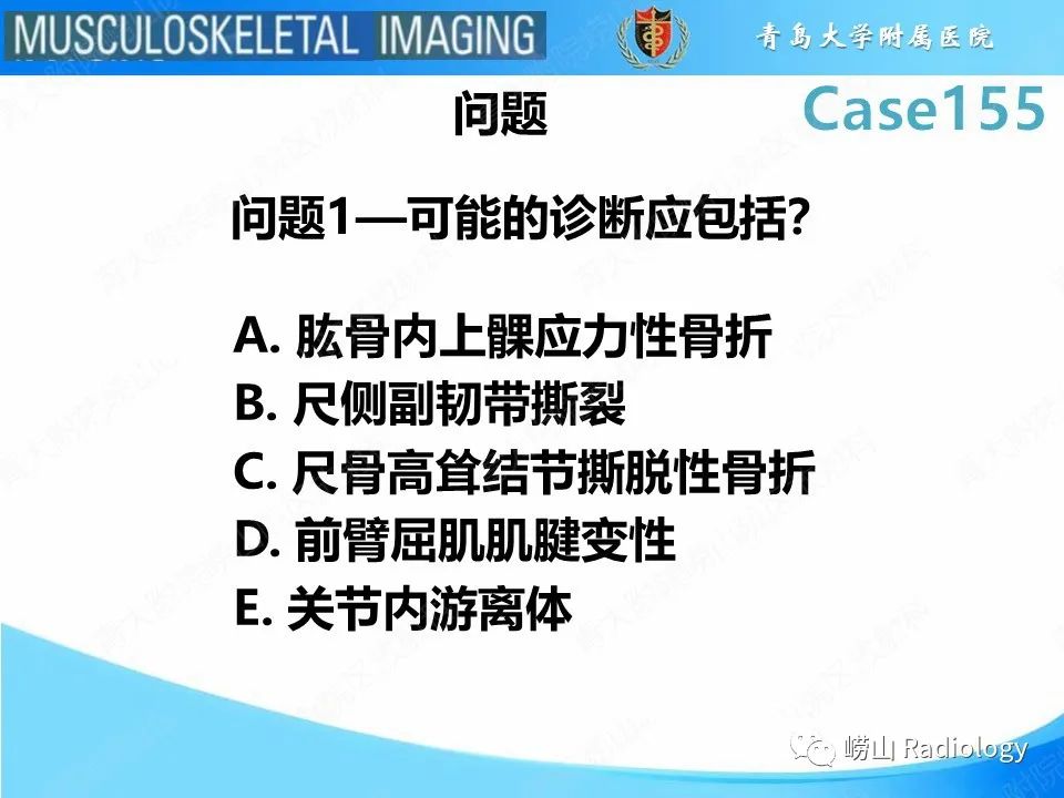 影像PPT - 【PPT】尺侧副韧带撕裂-3