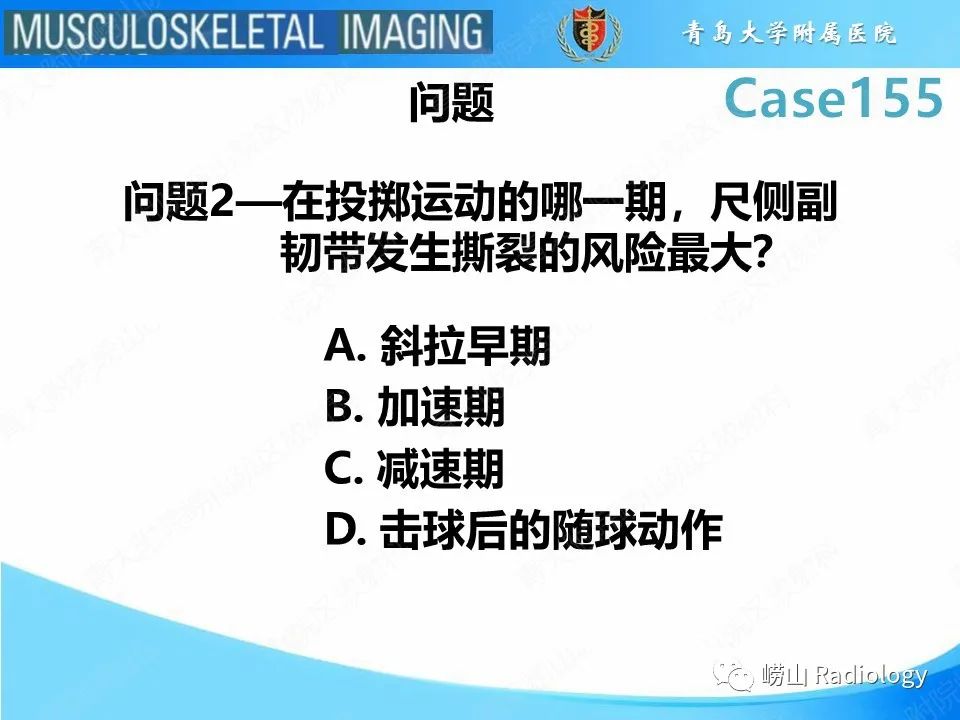 影像PPT - 【PPT】尺侧副韧带撕裂-5