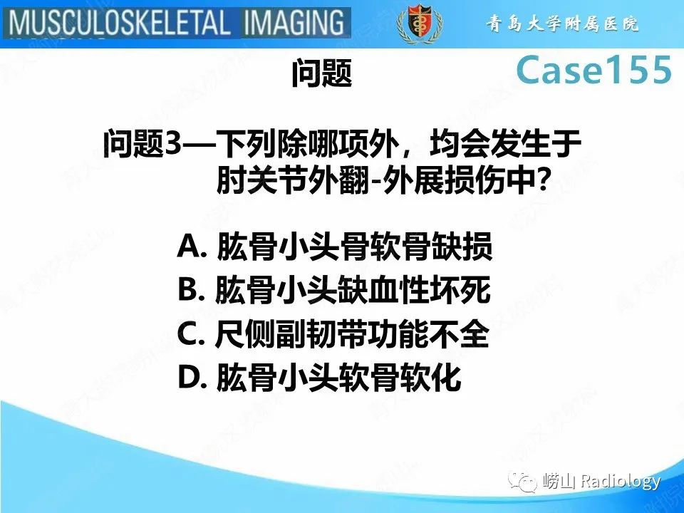 影像PPT - 【PPT】尺侧副韧带撕裂-19