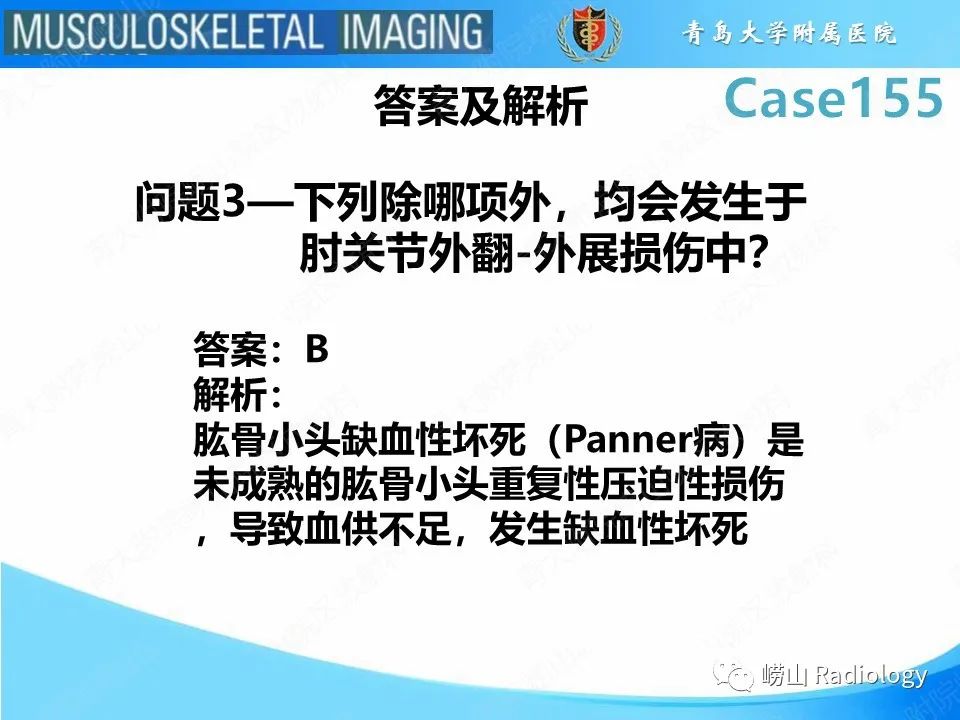 影像PPT - 【PPT】尺侧副韧带撕裂-20