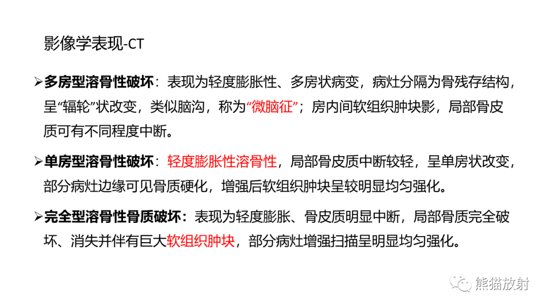 影像PPT - 【病例】椎体浆细胞瘤 VS 淋巴瘤-23