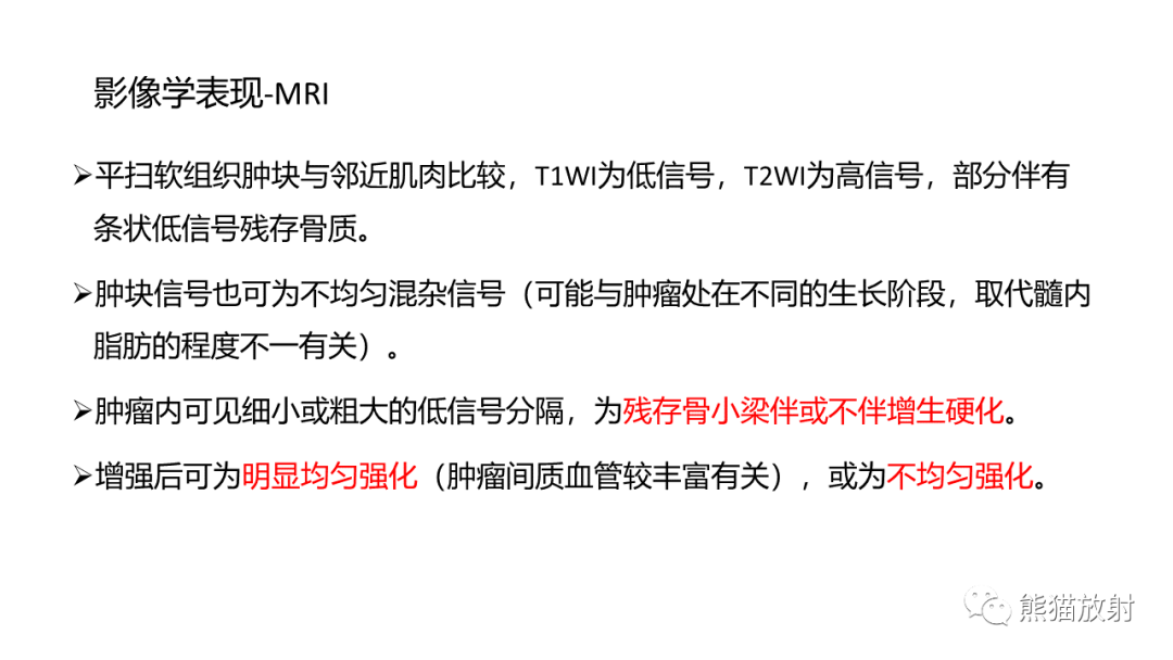 影像PPT - 【病例】椎体浆细胞瘤 VS 淋巴瘤-1