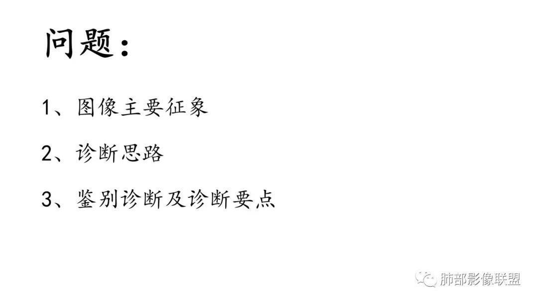 影像PPT - 【病例】 左右为难的肺结节-61 影像PPT - 【病例】 左右为难的肺结节-61