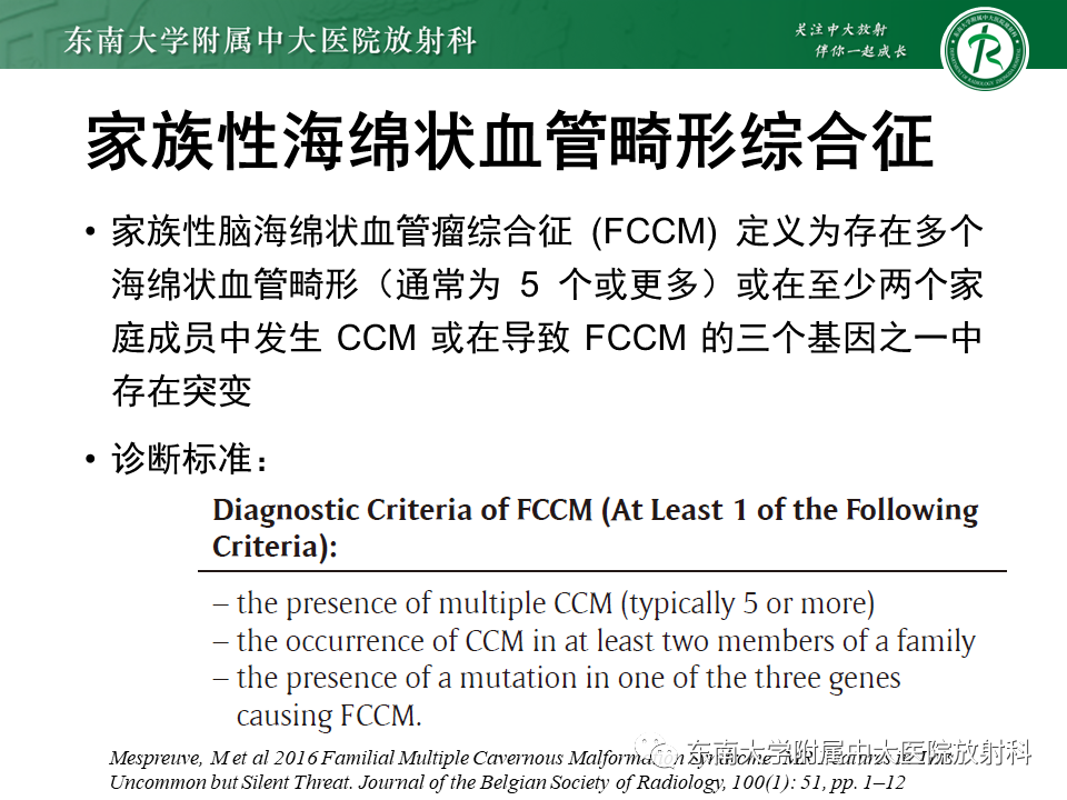 影像PPT - 【PPT】神经系统疑难病例讨论-37