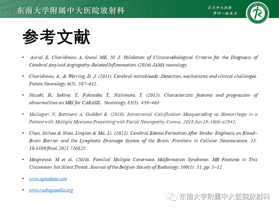 影像PPT - 【PPT】神经系统疑难病例讨论-41