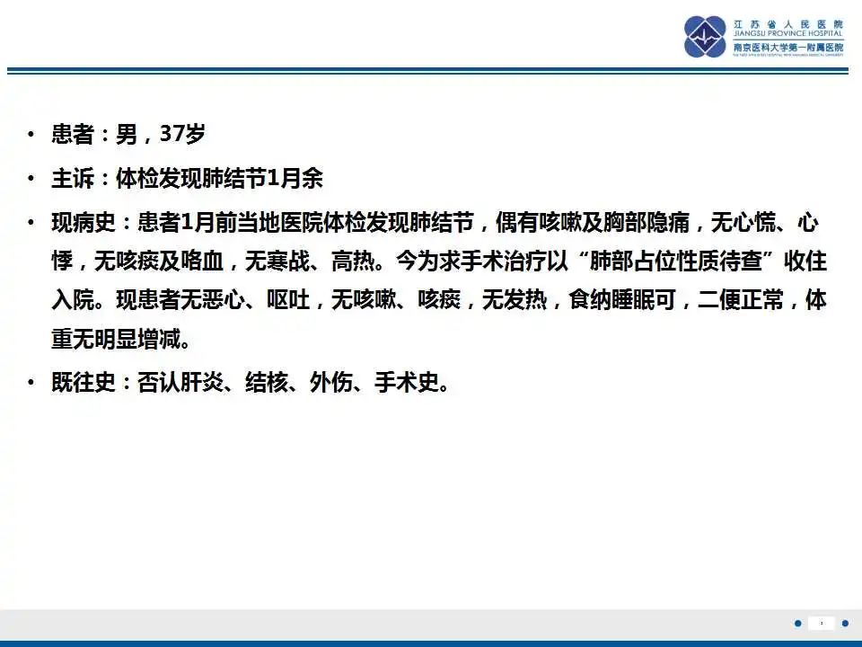 影像PPT - 【PPT】囊腔型肺癌伴胸膜转移-2