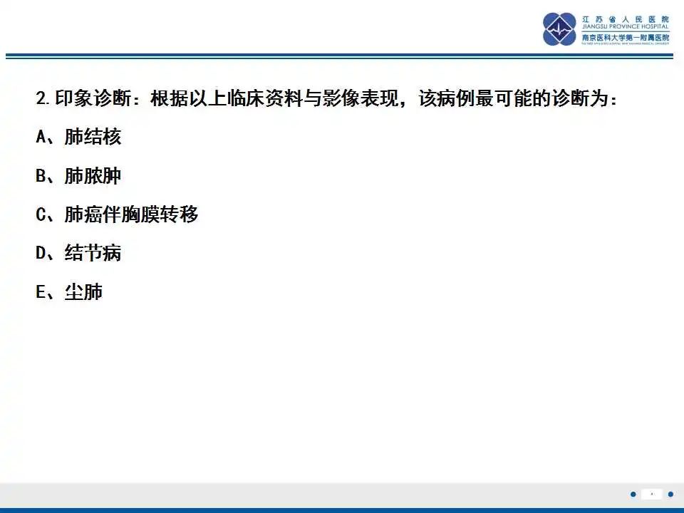 影像PPT - 【PPT】囊腔型肺癌伴胸膜转移-9
