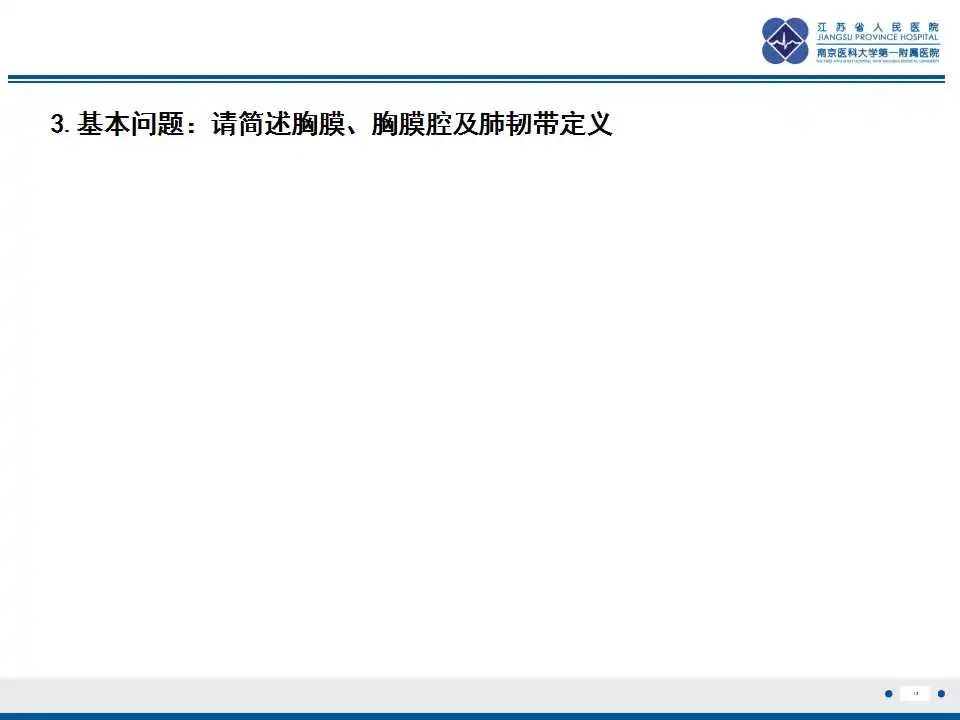 影像PPT - 【PPT】囊腔型肺癌伴胸膜转移-13
