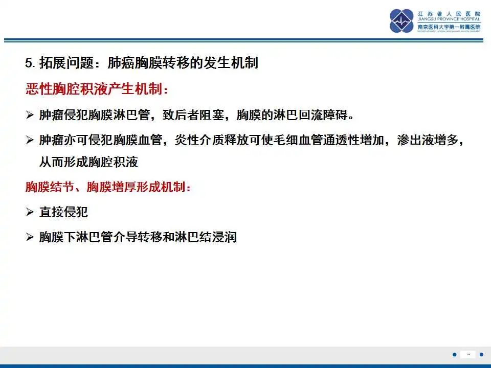 影像PPT - 【PPT】囊腔型肺癌伴胸膜转移-26