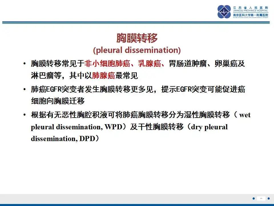 影像PPT - 【PPT】囊腔型肺癌伴胸膜转移-21