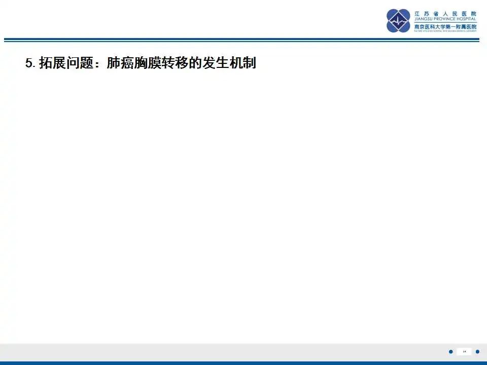 影像PPT - 【PPT】囊腔型肺癌伴胸膜转移-25