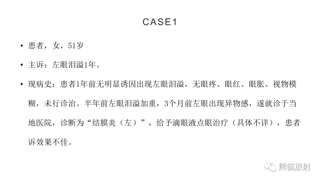 影像PPT - 【病例】泪腺多形性腺瘤2例MR影像-2