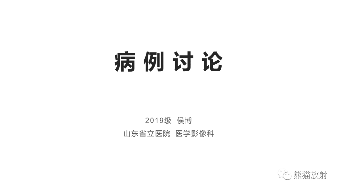 影像PPT - 【病例】泪腺多形性腺瘤2例MR影像-1