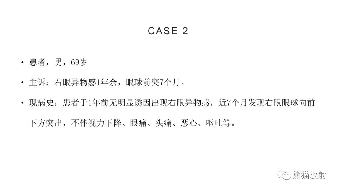 影像PPT - 【病例】泪腺多形性腺瘤2例MR影像-13