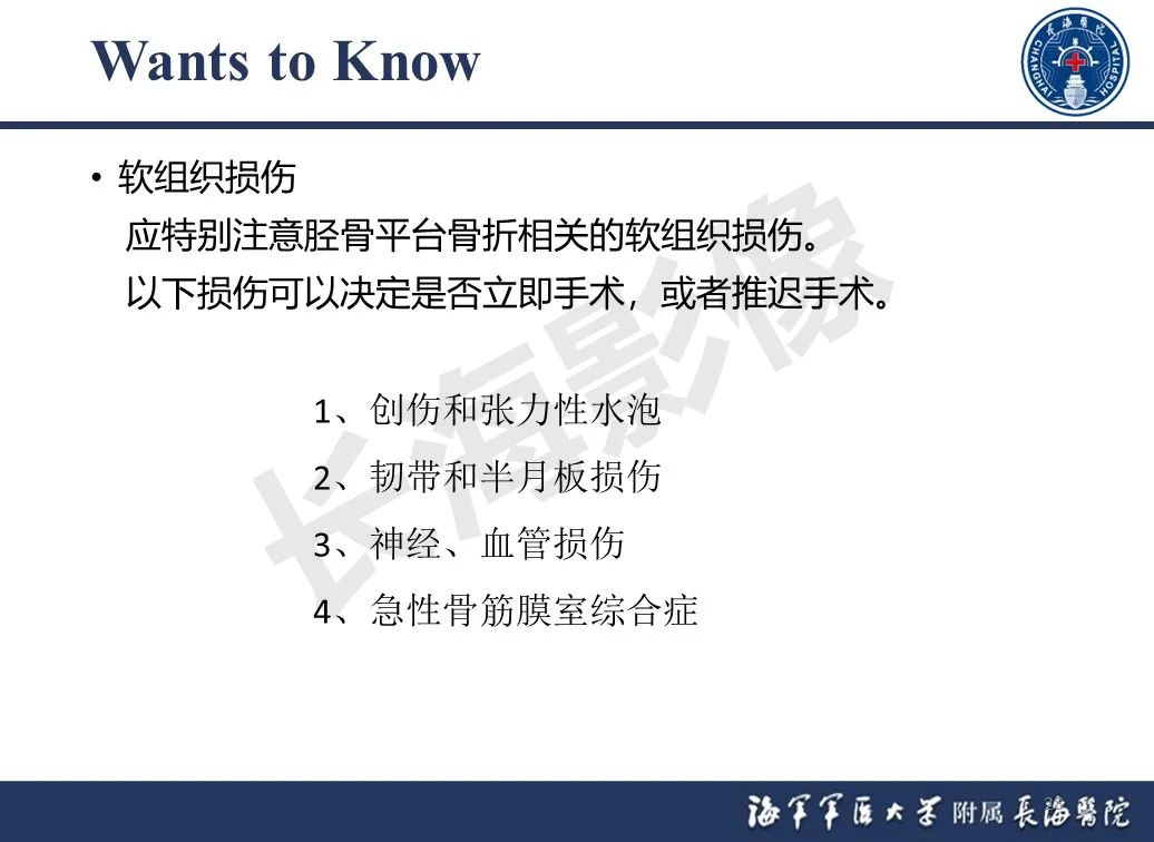影像PPT - 【PPT】胫骨平台骨折三柱理论：骨科医生想知道什么-28