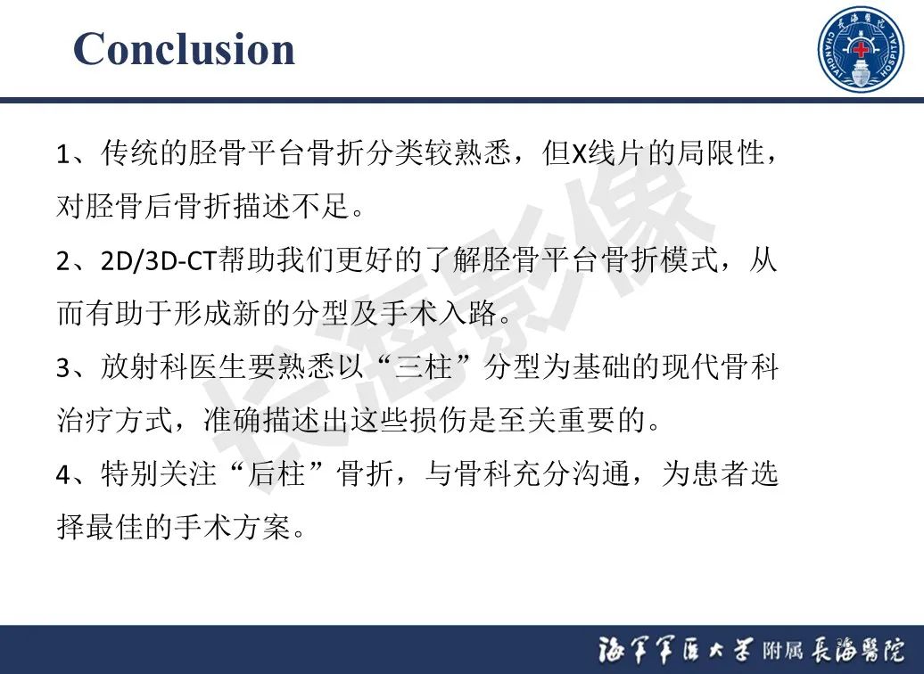 影像PPT - 【PPT】胫骨平台骨折三柱理论：骨科医生想知道什么-36