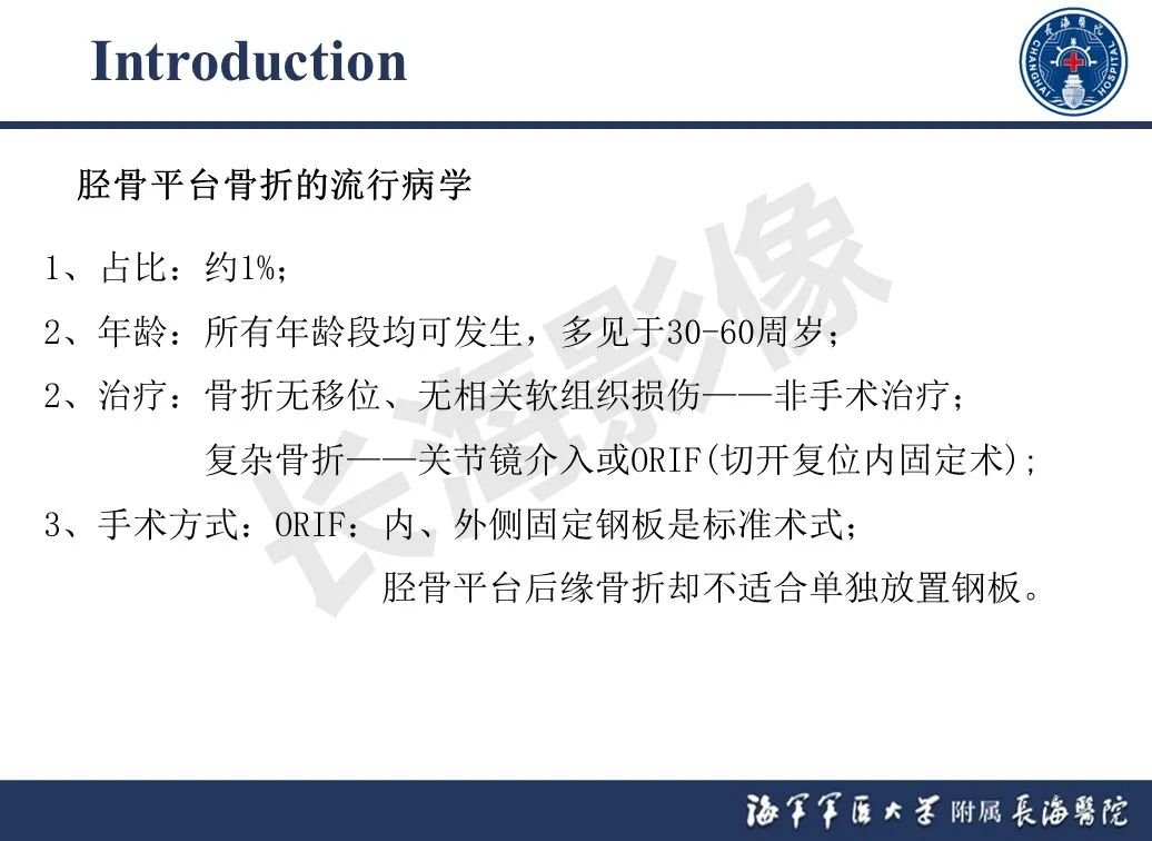 影像PPT - 【PPT】胫骨平台骨折三柱理论：骨科医生想知道什么-5
