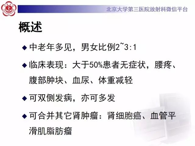 影像PPT - 【病例】肾脏嗜酸细胞瘤1例MR影像-9