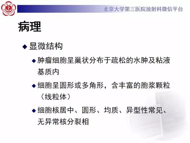 影像PPT - 【病例】肾脏嗜酸细胞瘤1例MR影像-11
