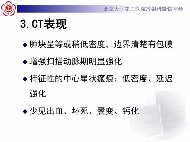 影像PPT - 【病例】肾脏嗜酸细胞瘤1例MR影像-12