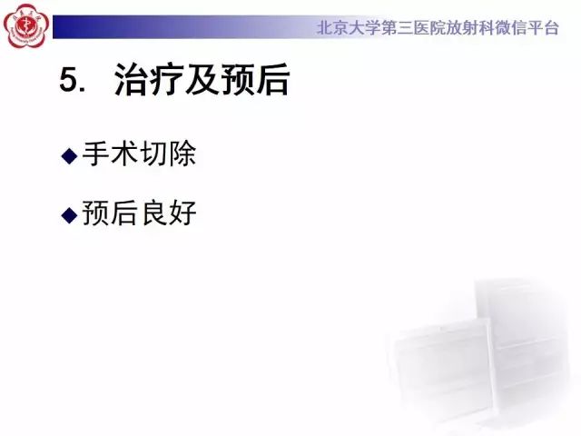 影像PPT - 【病例】肾脏嗜酸细胞瘤1例MR影像-20